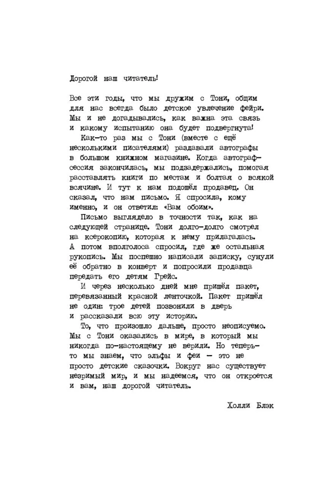Spāderviks. Hronikas